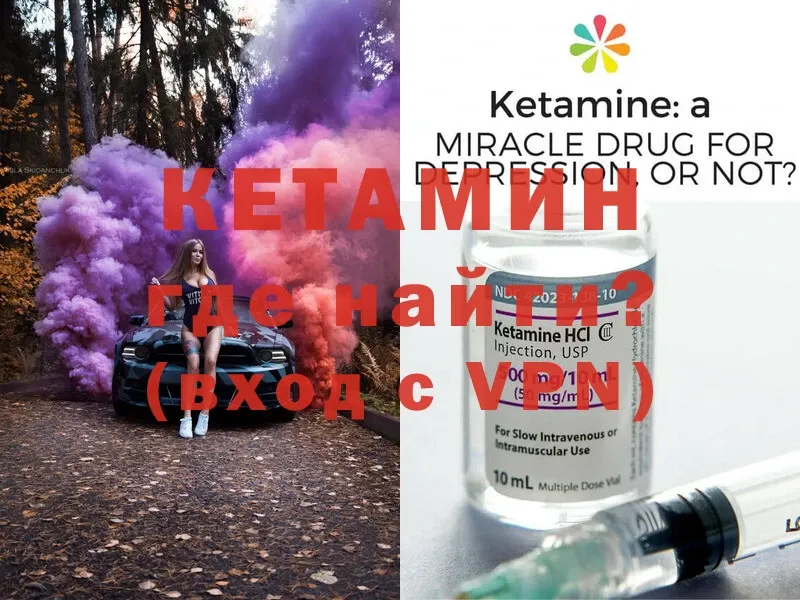 КЕТАМИН VHQ  Лебедянь 